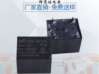  工匠精神,2c24v繼電器廠家用實(shí)力告訴你！