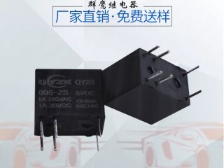 愛(ài)無(wú)邊際,智能家居不能沒(méi)有你（群鷹G5V-1繼電器）