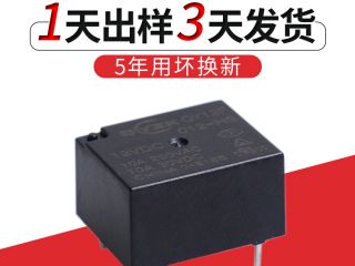 淺談超小型繼電器的種類(lèi)及適用范圍與特點(diǎn)